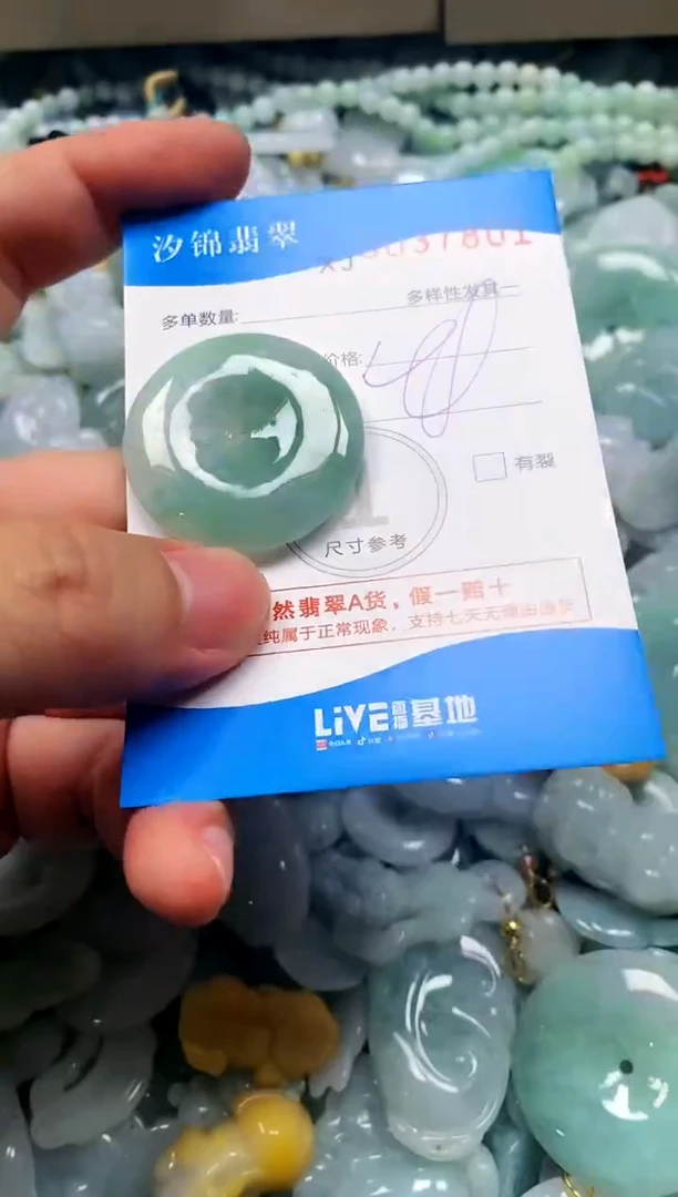 颈饰未镶嵌翡翠闪购商品0037801