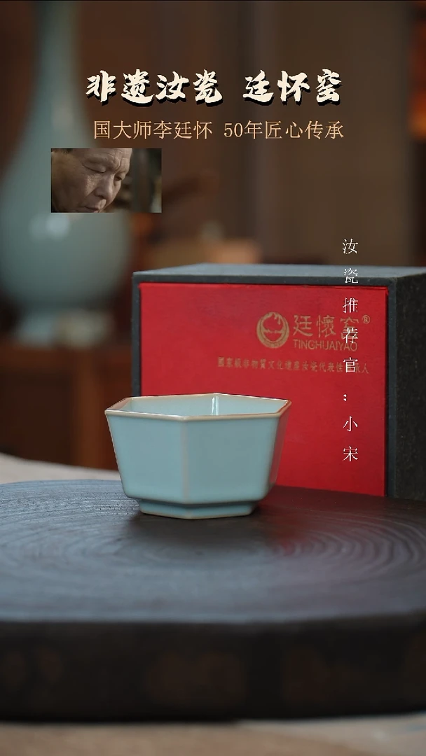 廷怀窑国大师天青色六方杯
