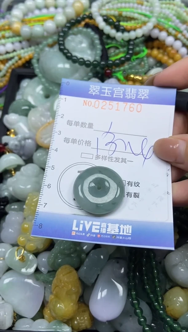 颈饰未镶嵌翡翠闪购C0251760