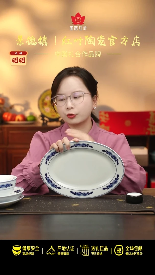 瓷1个正价双蕾花12寸鱼盘