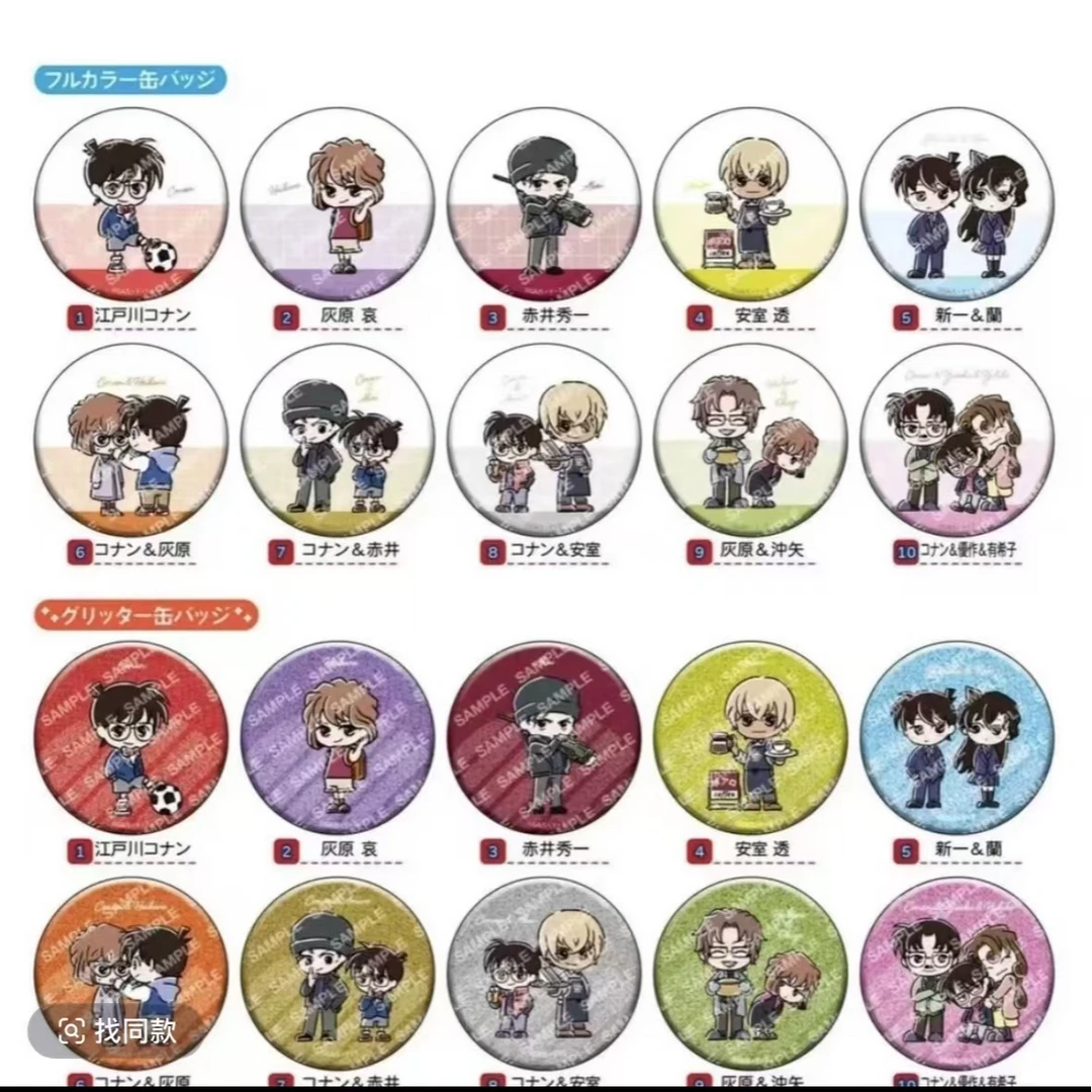名侦探柯南 MIni 涂鸦吧唧徽章（默认代拆）