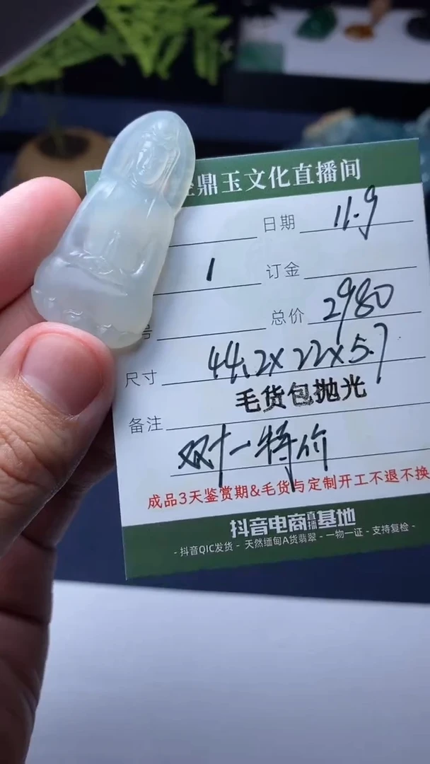 未镶嵌定制翡翠观音