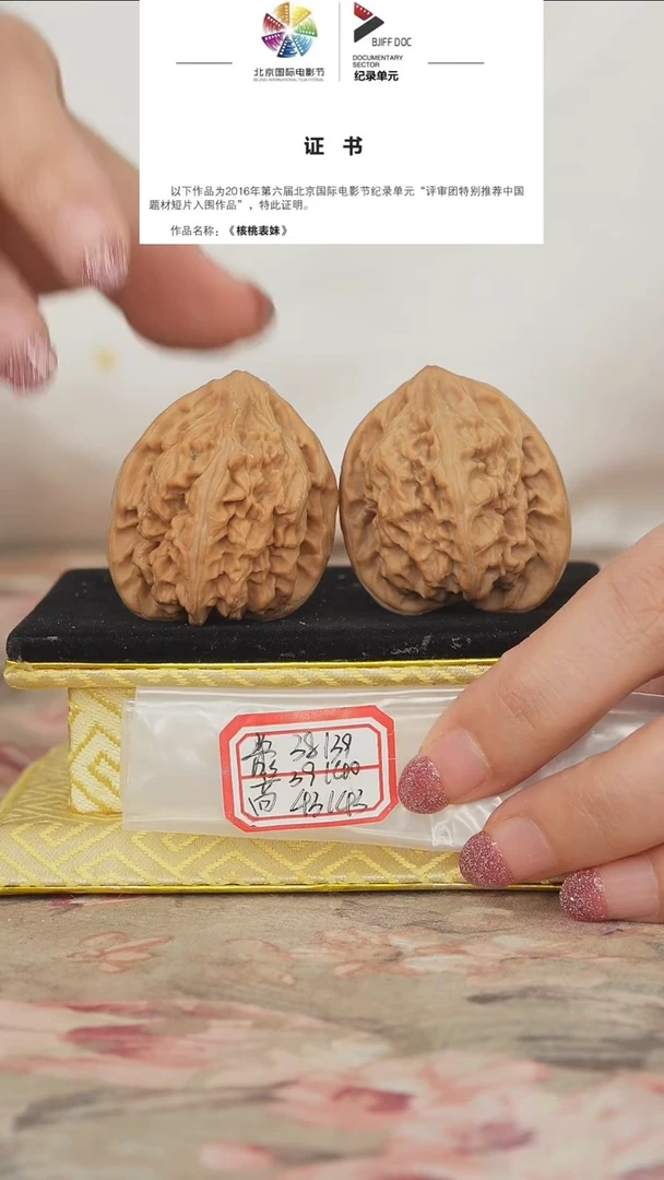 文玩核桃把件马蹄