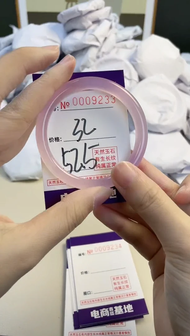 【闪购商品】玛瑙/玉髓手镯未镶嵌9233