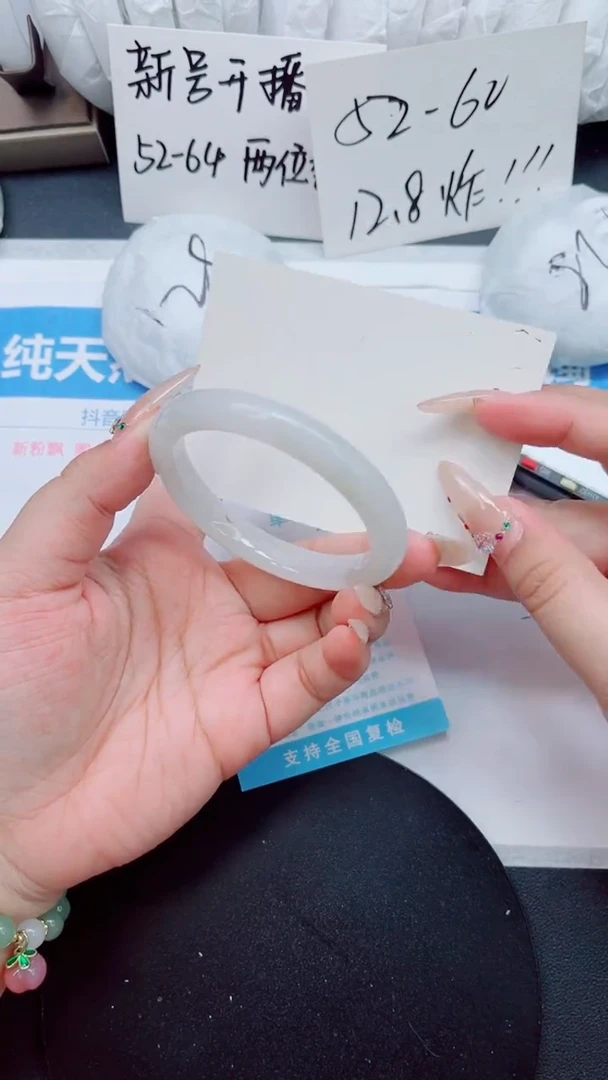 石英质玉手镯未镶嵌0176-56.5