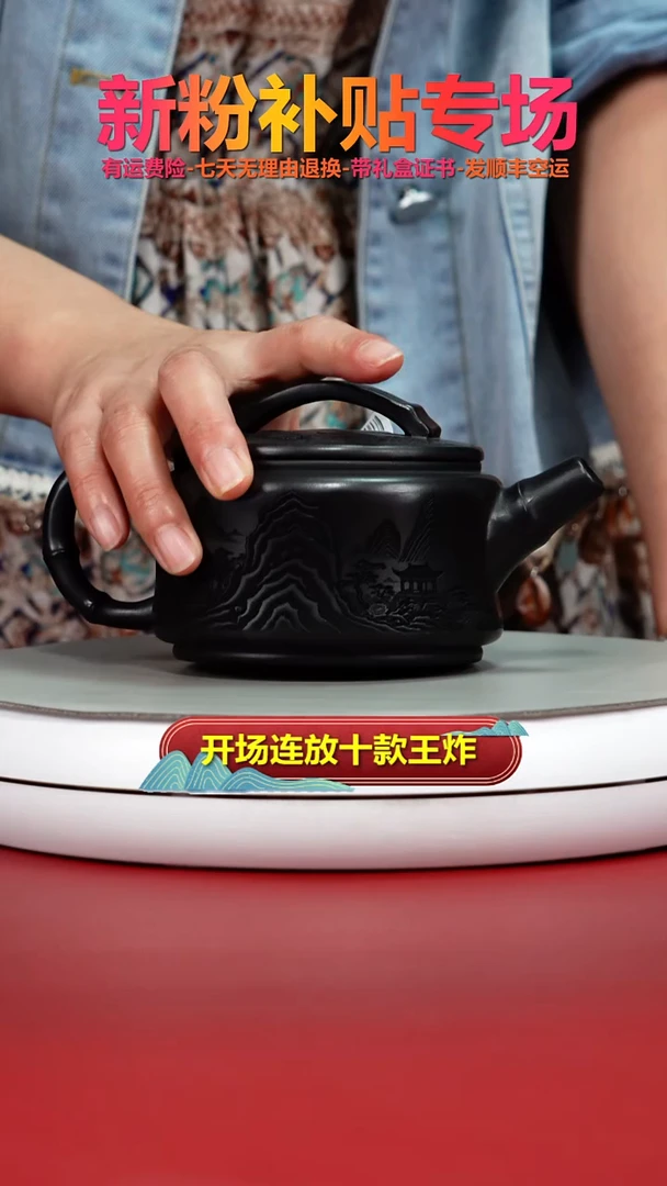 茶壶紫砂石黄鹤寿松青汉瓦360cc