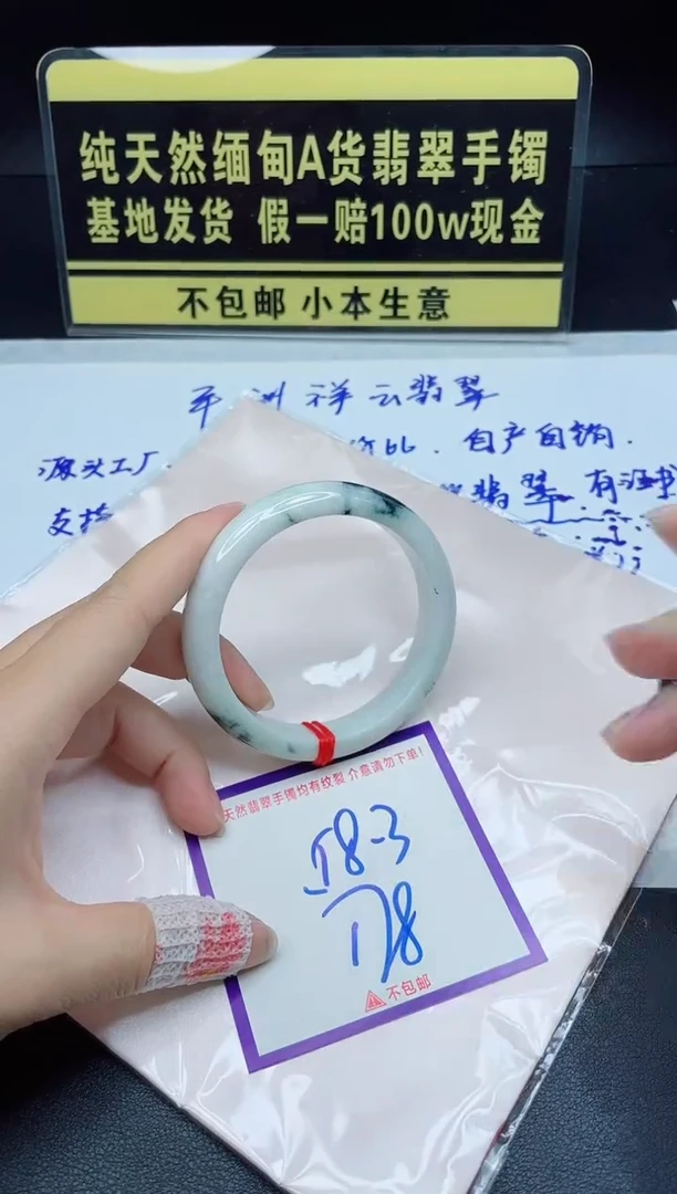 定制翡翠未镶嵌我