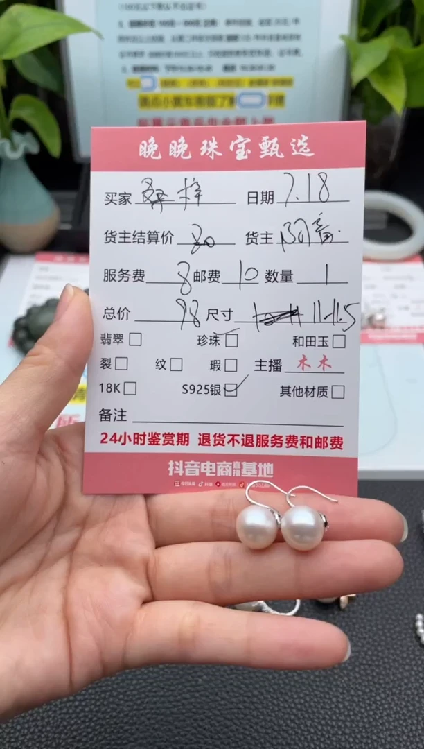 银S925镶嵌淡水珍珠耳饰?****梓耳饰