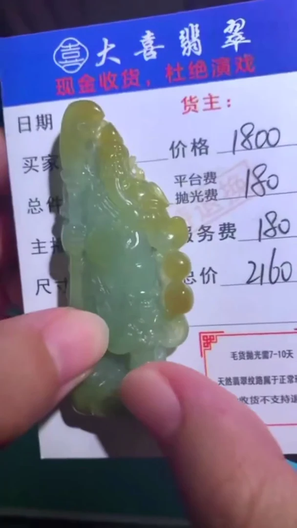 未镶嵌定制翡翠-毛货-不退不换-