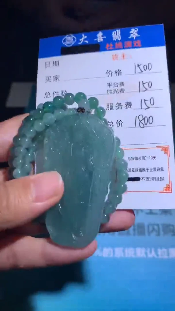 未镶嵌定制翡翠毛货-不退不换