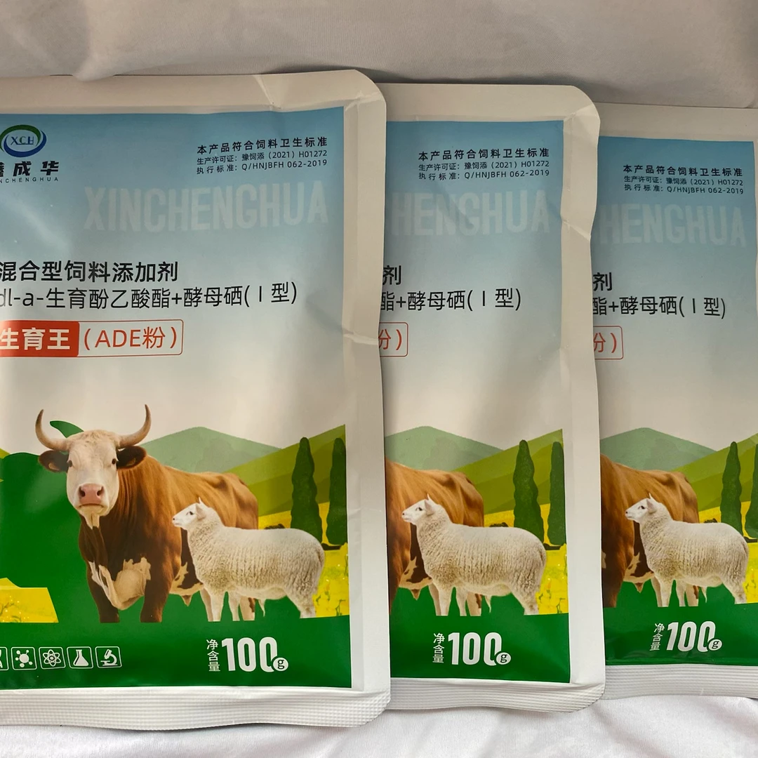 塔林湖日混合型饲料添加剂——ADE粉