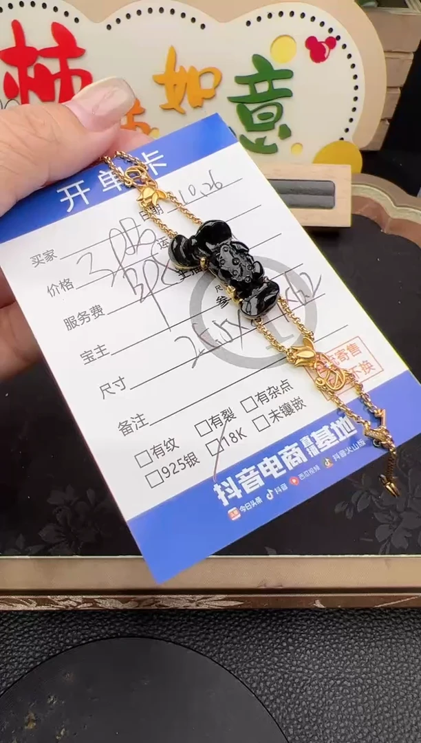 18K金镶嵌手链翡翠手链-1117
