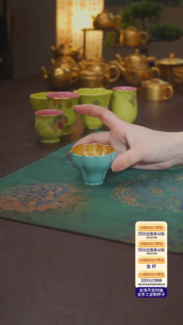 【宜景窑宝石釉天水碧亮光鎏金系列】曼陀罗杯
