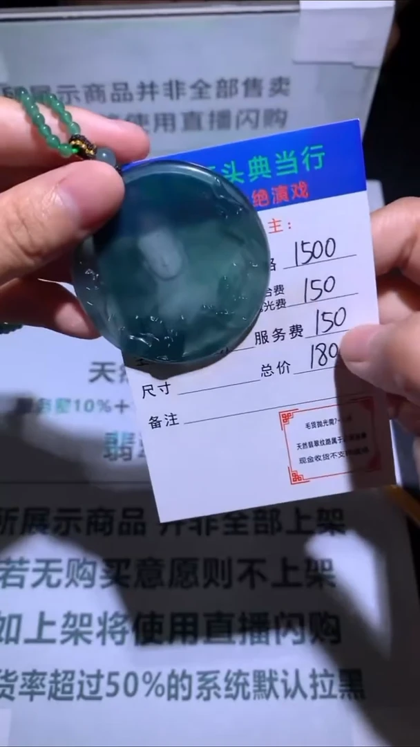 未镶嵌定制翡翠海*-毛货-不退不换-多样性发货-