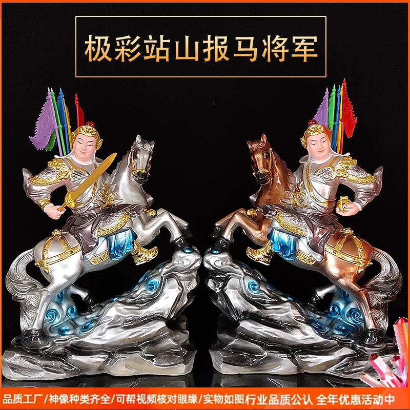 新款极彩树脂报马像报马lingtong黄小乐黄小跑对马堂口摆件