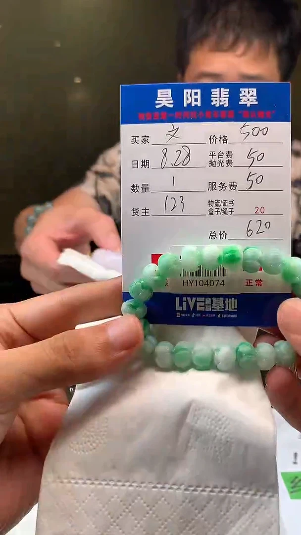 未镶嵌定制翡翠文***?HY104074