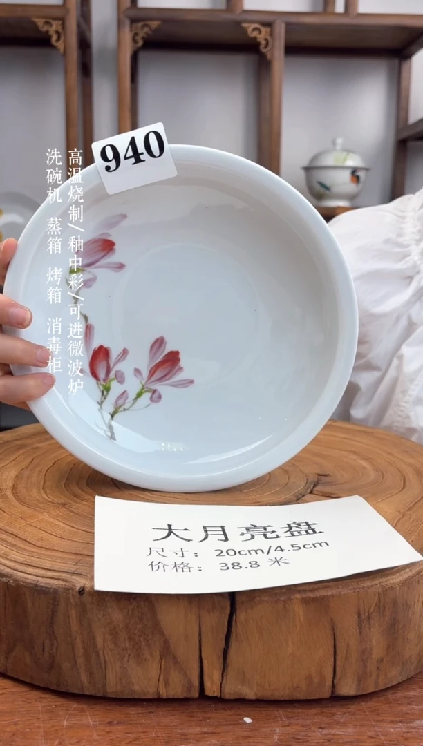 瓷片国韵瓷坊-手工手绘大月亮940