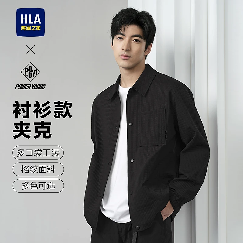【夹克式衬衫】HLA海澜之家夹克男24春夏新翻领格纹外套男