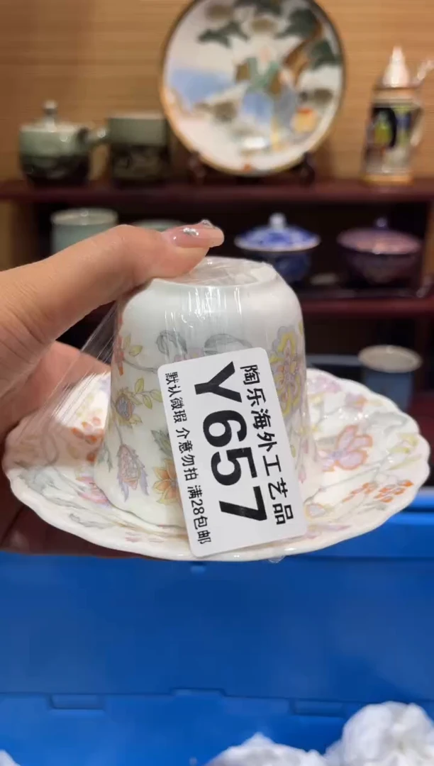 其他伊*～       Y 657