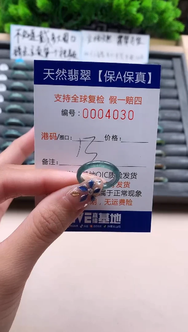 未镶嵌戒指翡翠天然  4030