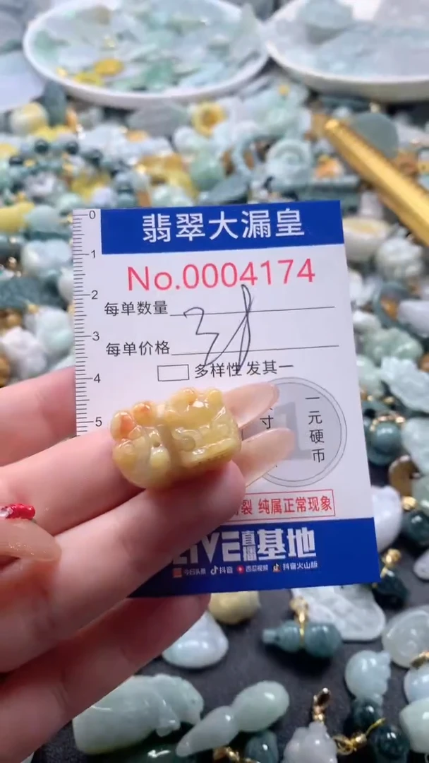【闪购商品】翡翠吊坠(不含链)未镶嵌4174