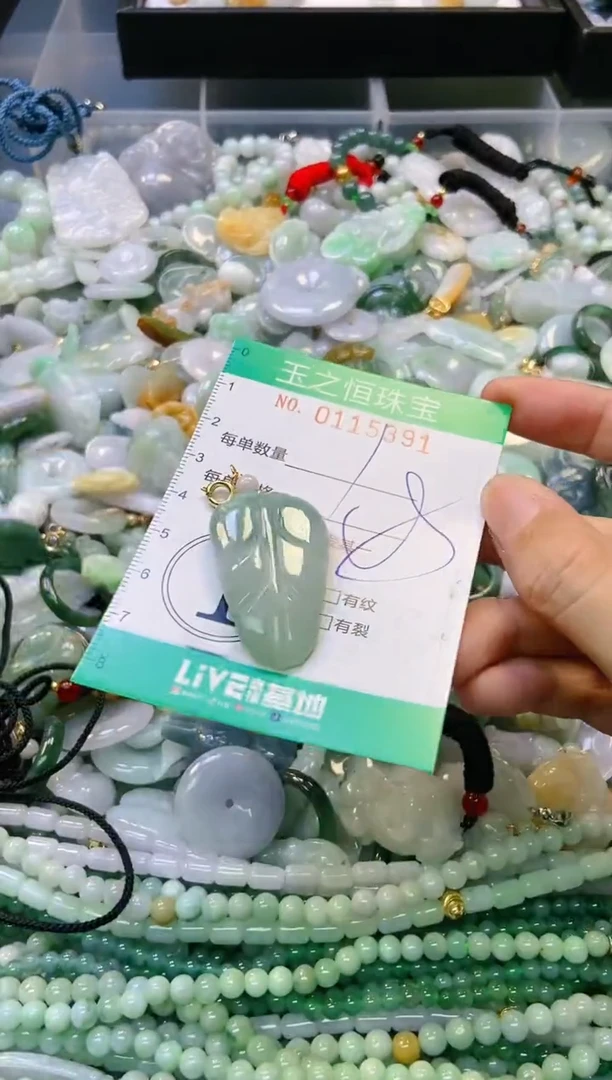 翡翠未镶嵌颈饰闪购0115391