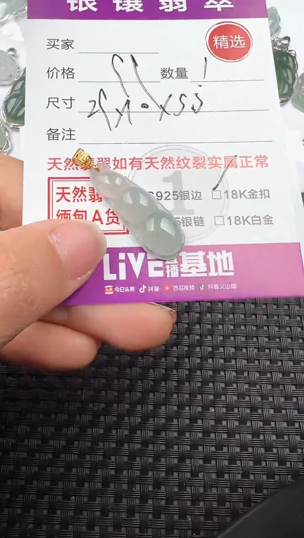 【闪购商品】翡翠吊坠(不含链)18K金镶嵌吊坠