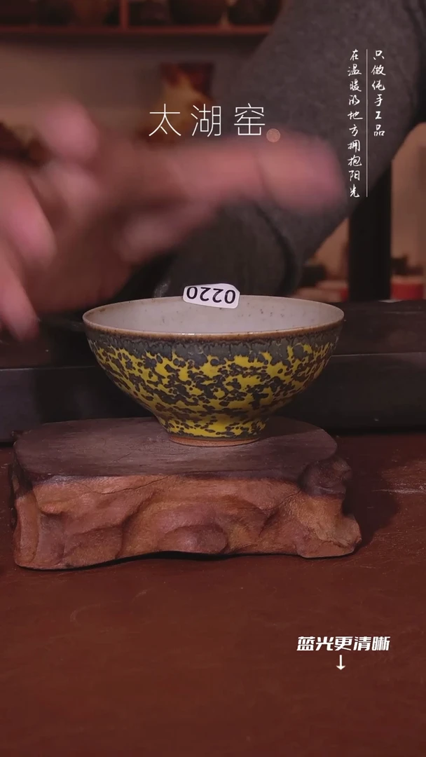 陶瓷江*太湖窑  0220