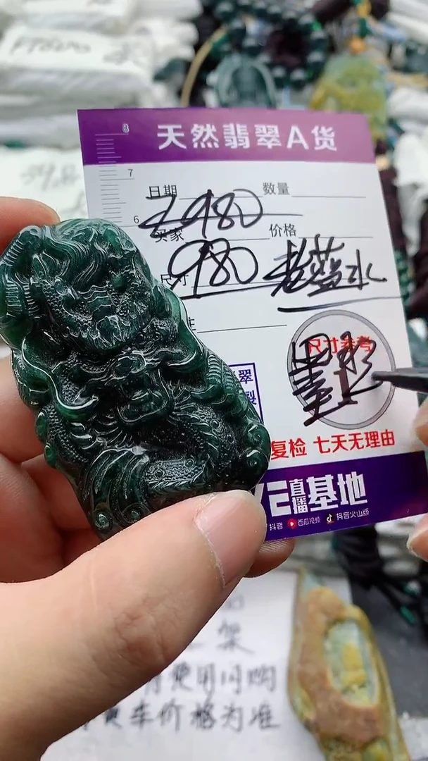 颈饰未镶嵌翡翠888