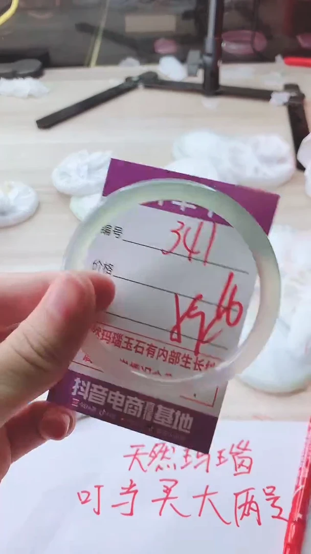 手镯玛瑙/玉髓未镶嵌341
