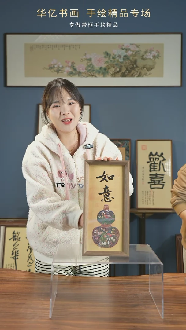 【闪购商品】书法葫芦如意/17*36-w-