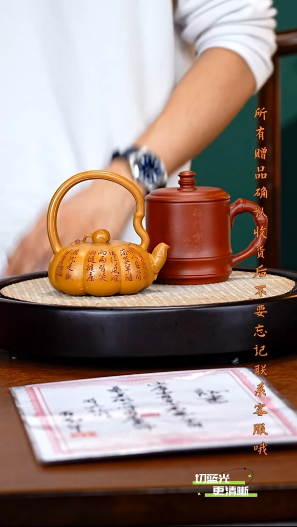 宜兴紫砂 XXW 芒果泥 南瓜提梁 260cc 送盖杯