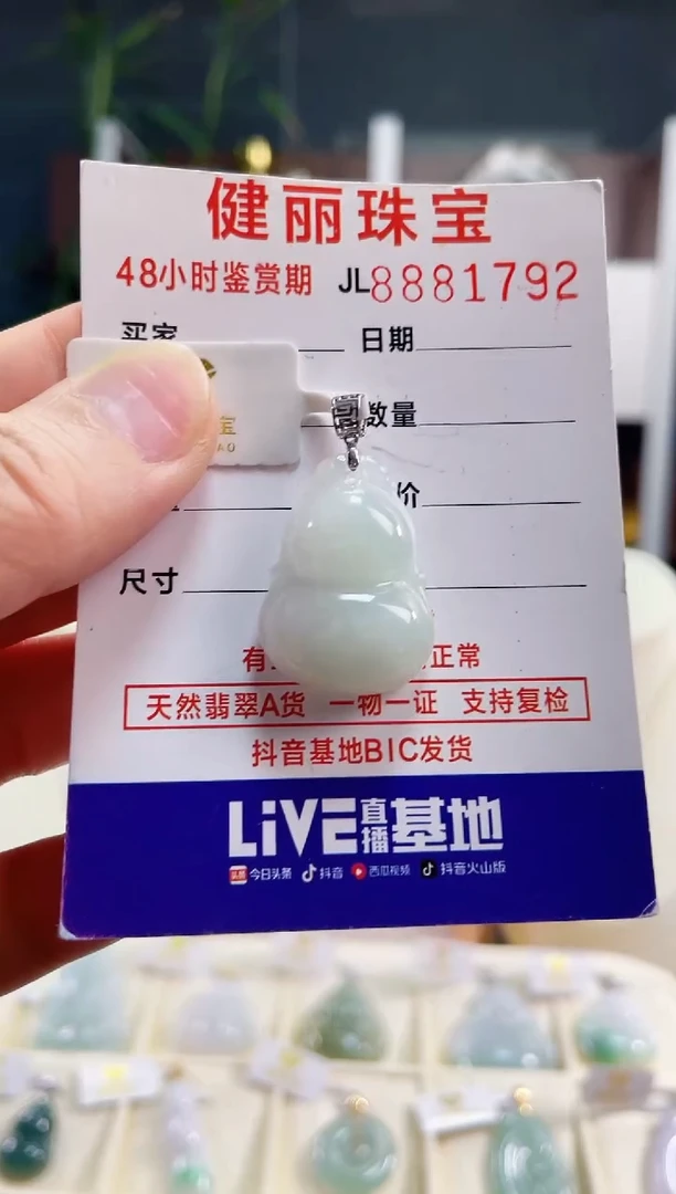【闪购商品】翡翠颈饰18K金镶嵌天然缅甸翡翠 葫芦(一物一证)
