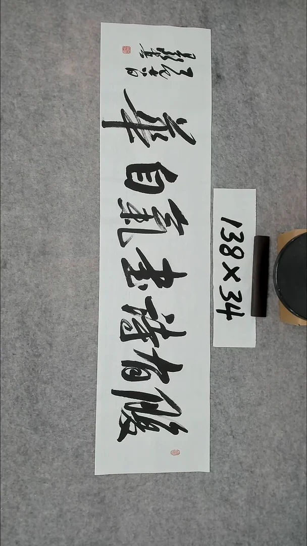 书法吕老师书法作品