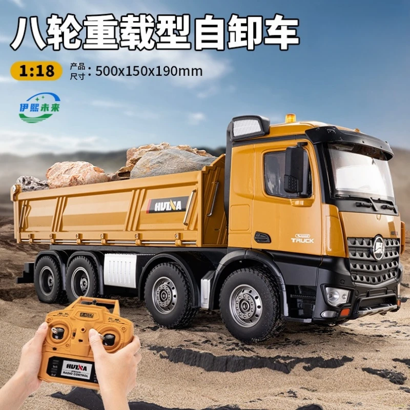 电动遥控536比例八轮翻斗车自卸车仿真模型电动工程玩具卡车礼物