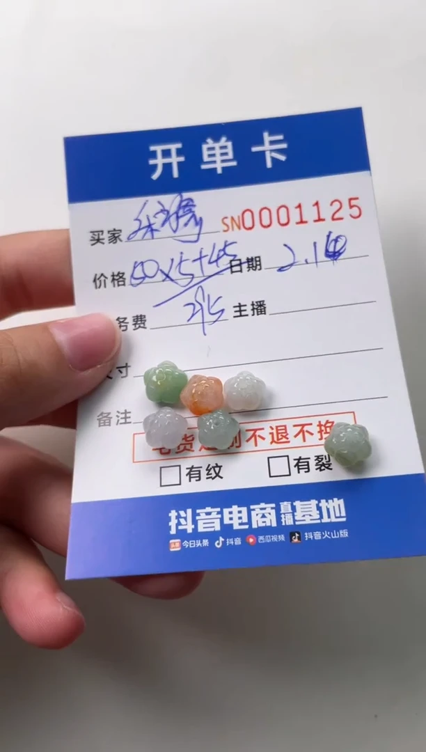 【闪购商品】翡翠颈饰未镶嵌00001125