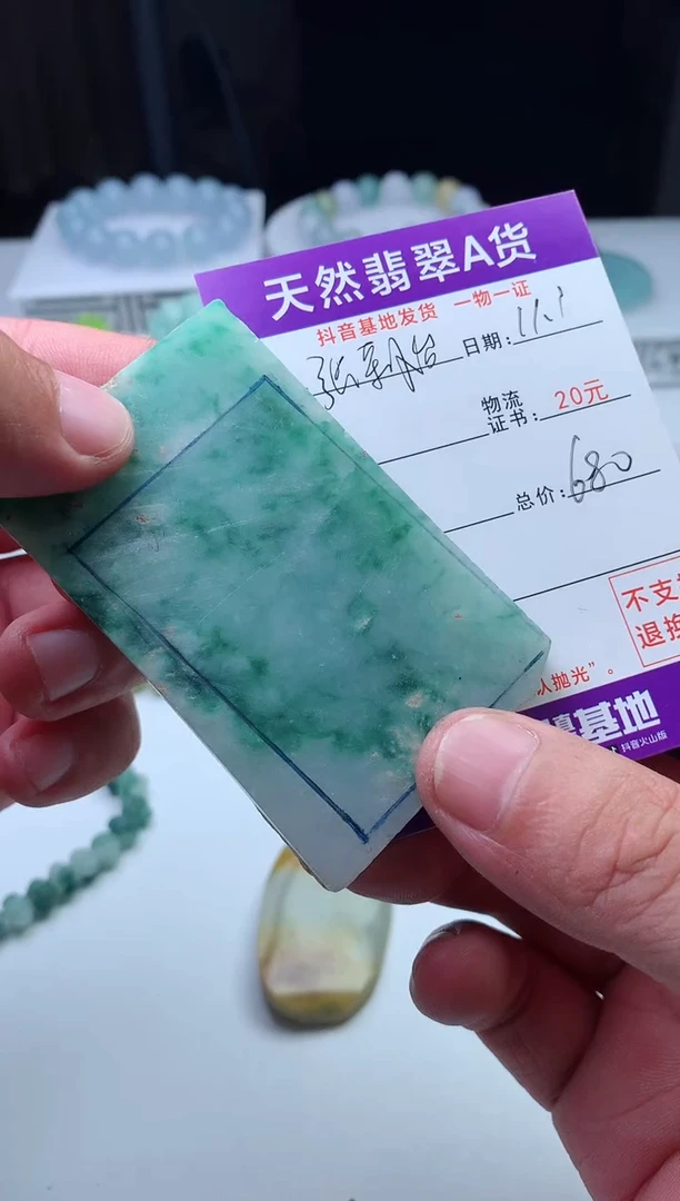 未镶嵌定制翡翠张***爸珠子