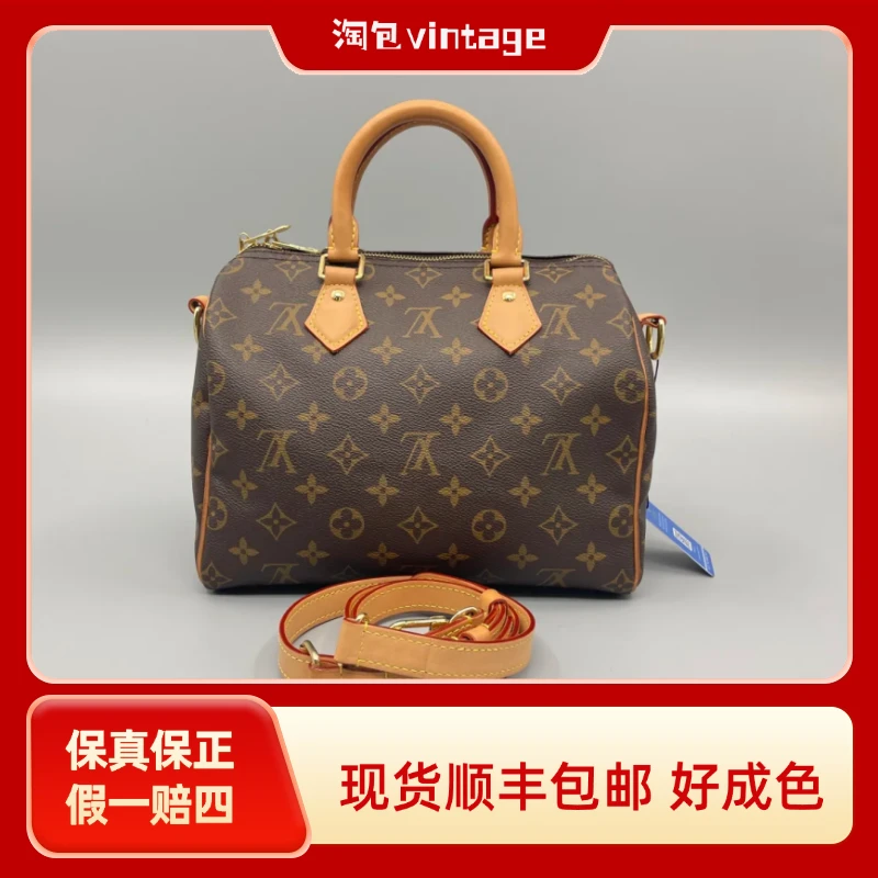 修复品LV Speedy25手提斜挎单肩包【植鞣革焕新】