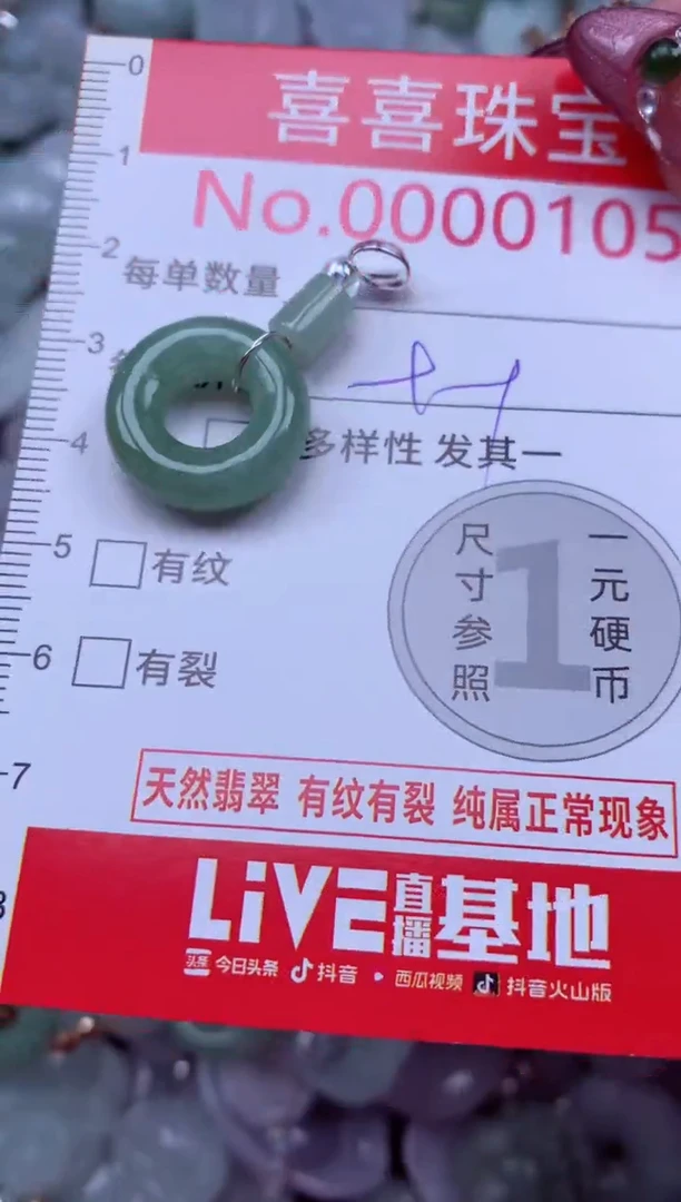 吊坠(不含链)未镶嵌翡翠105