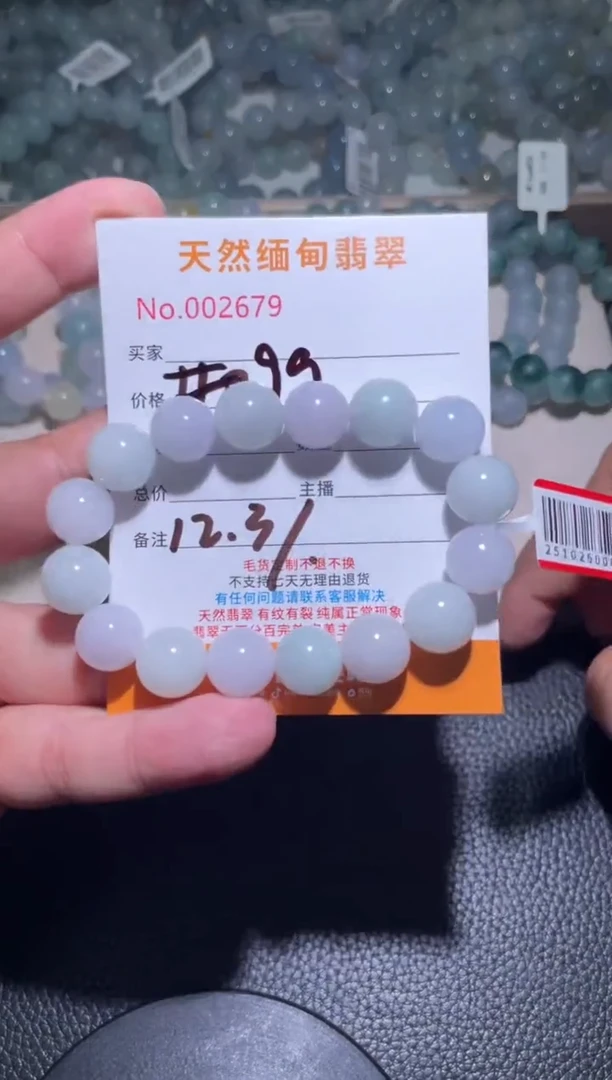 未镶嵌手链翡翠珠串