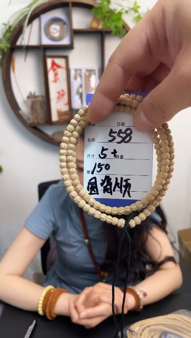 柏香籽/百香籽手串558圆脊顺