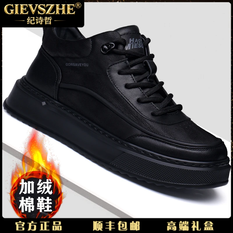 纪诗哲男士鞋子纯色简约时尚百搭休闲鞋加绒保暖透气耐磨男鞋黑色