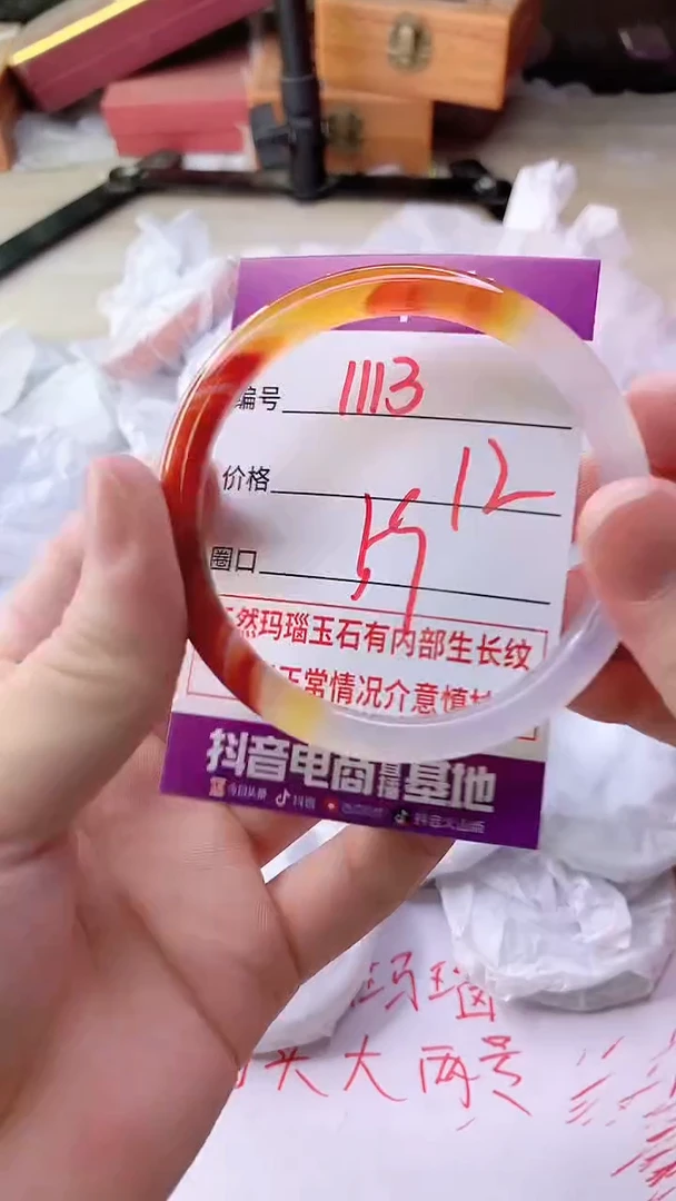 手镯玛瑙/玉髓未镶嵌1113