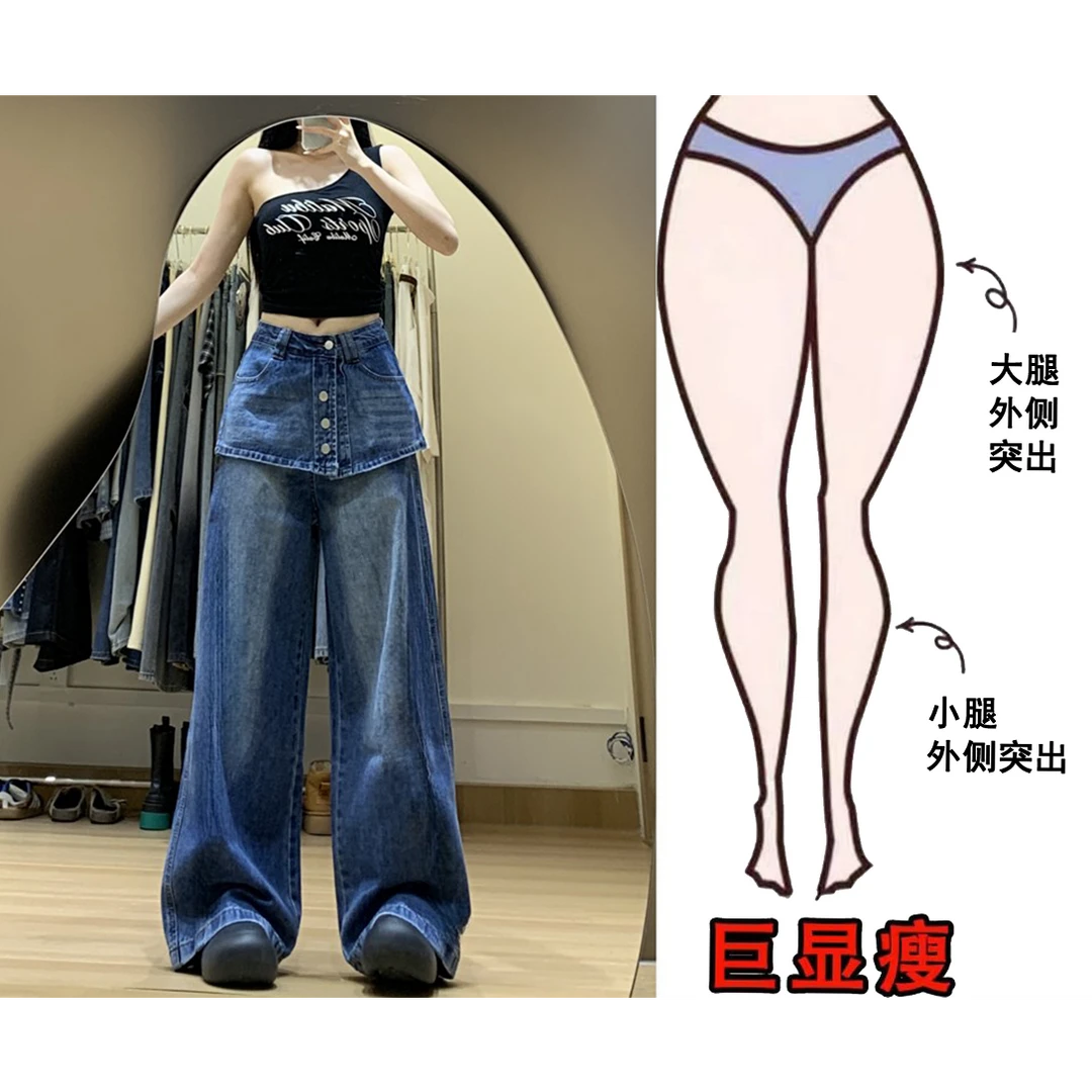 2025早秋新款韩版宽松假两件拼接围裙设计通勤休闲百搭阔腿牛仔裤
