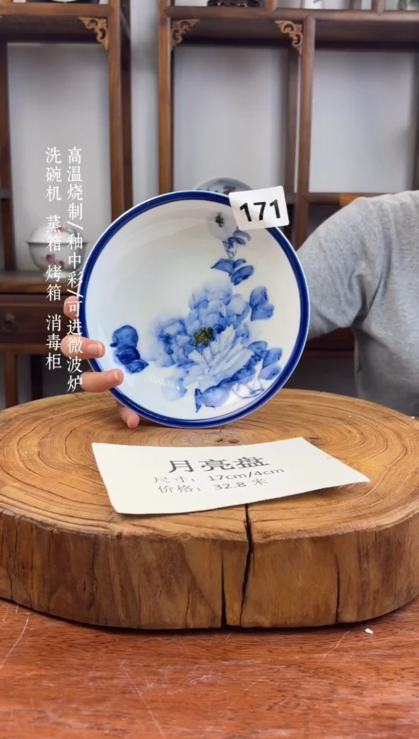 瓷国韵瓷坊手工手绘月亮盘171