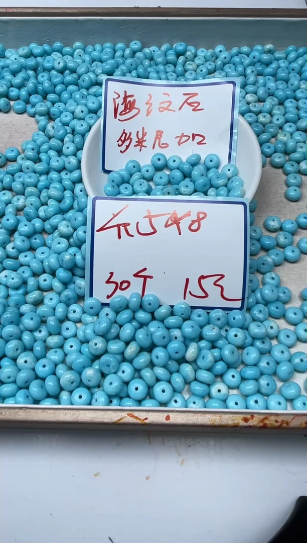 玛瑙/玉髓散珠未镶嵌C833海纹 石5*8mm30颗15元