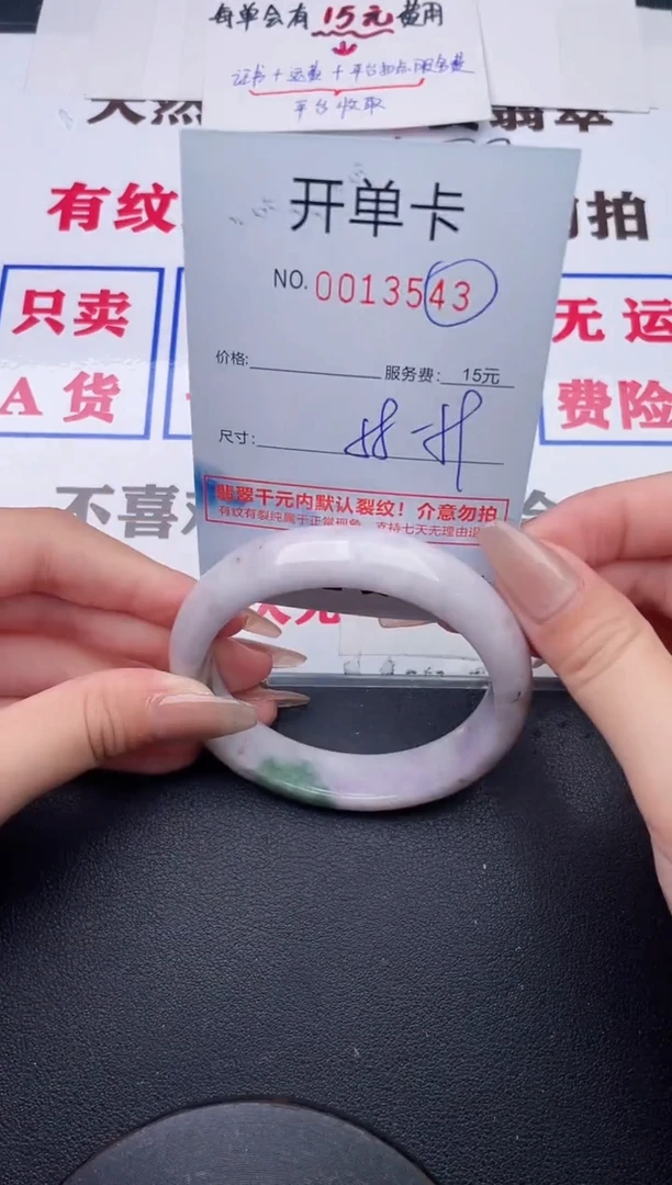 未镶嵌手镯翡翠43