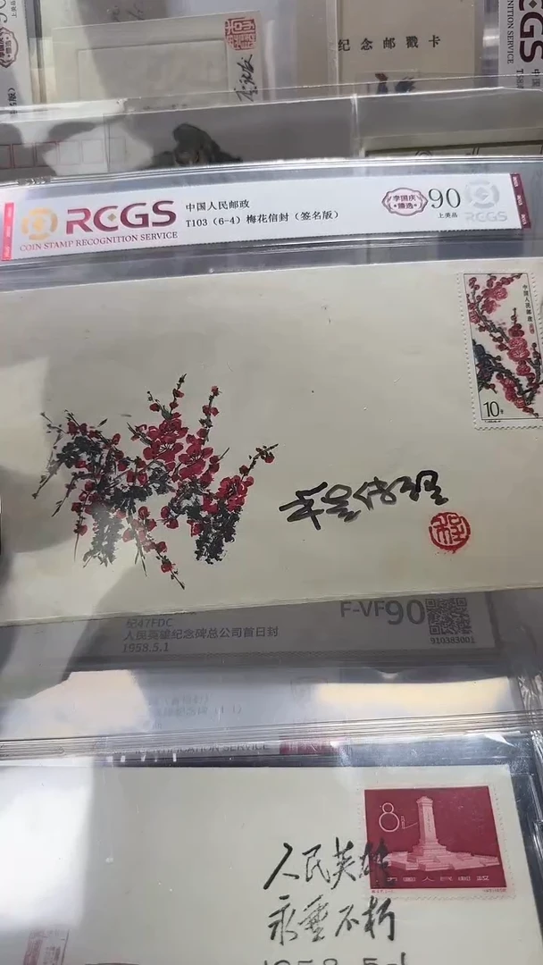 梅花手绘封