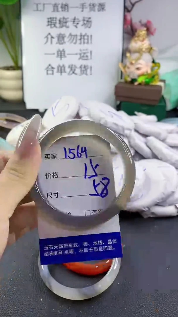 手镯玛瑙/玉髓未镶嵌1564