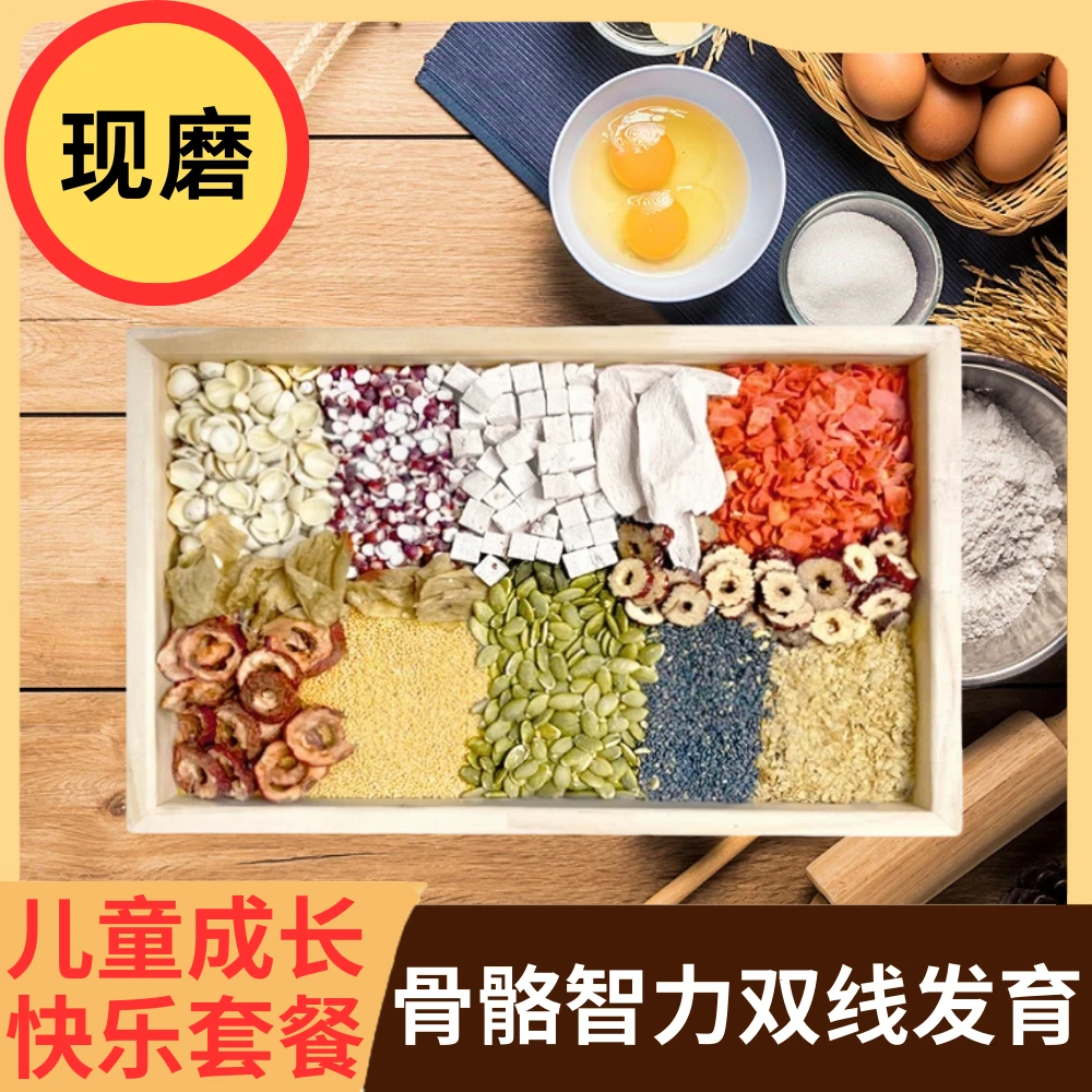 儿童成长快乐套餐黑芝麻糊燕麦片减脂代餐麸皮无糖0脂营养饮品